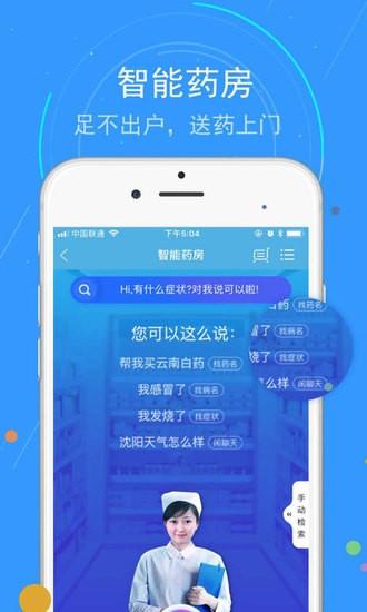 蓝卡网(健康服务)app最新版截图3