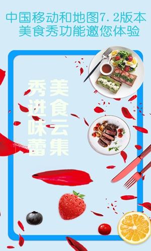 中国移动和地图app安卓版下载截图0