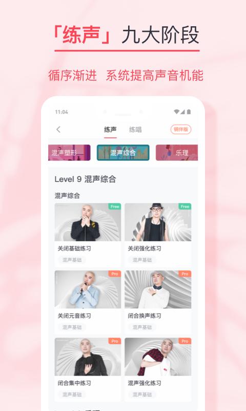 歌者盟最新2025安卓版截图2