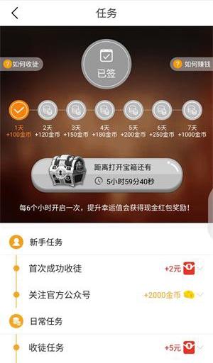 今日视点下载最新版截图3