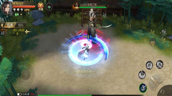 天仙道九游版截图2