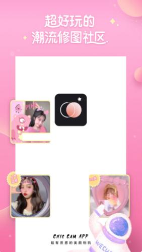 特效拍照相机app手机版截图2