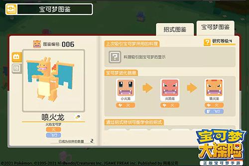 宝可梦大探险单机版截图0