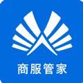 商服管家app最新版