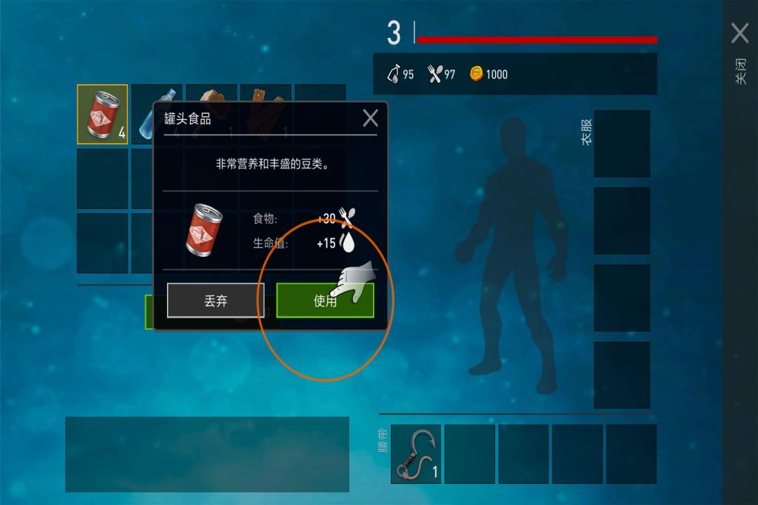 木筏求生绝地生存修改版无限建造截图0