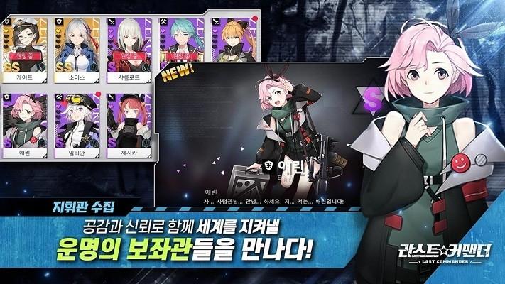 最后指挥官安卓版截图1