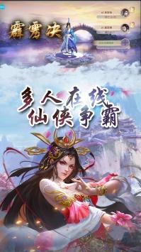 霹雳决官网截图3