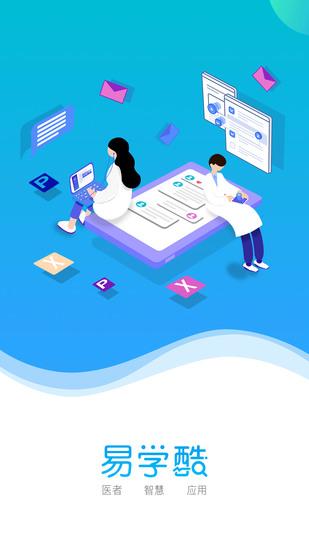 易学酷手机app安卓最新版本截图0