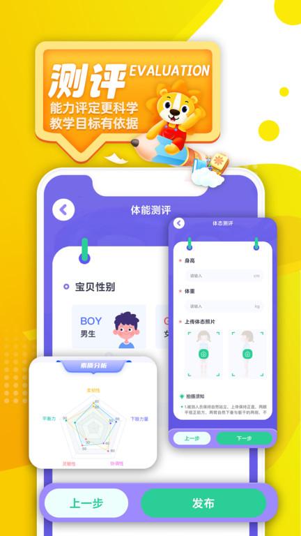 阳光美育app截图0