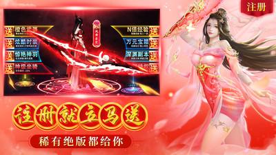 梦回仙域修改版截图2