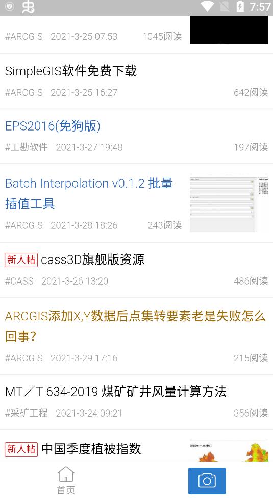 地信网论坛手机版截图1