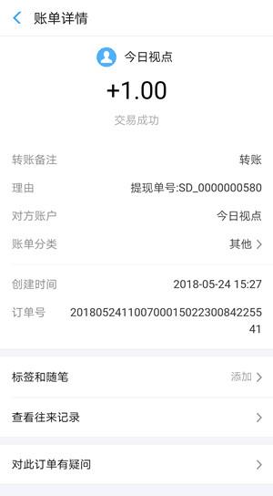 今日视点下载最新版截图0