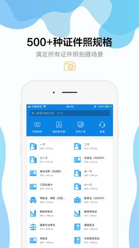 智能证件照最新下载2025版截图3