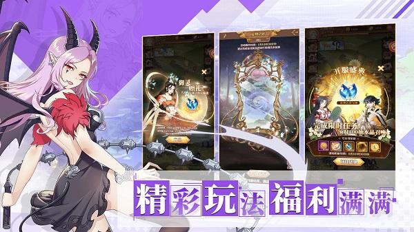 阿尔米娅赞歌安卓版截图1