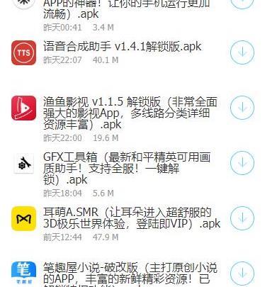 牛哥软件库app安卓版截图0