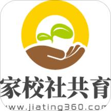 家校社共育app安卓版