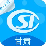 甘肃人社app安卓版