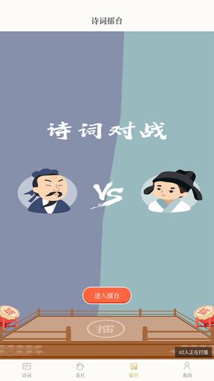 古诗词典app最新正版截图2