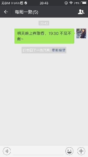 微信2017安卓版最新截图2