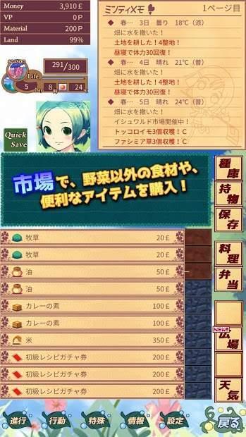 Harvest Green官方版截图1