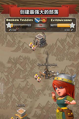 部落冲突黄金龙修改版截图1