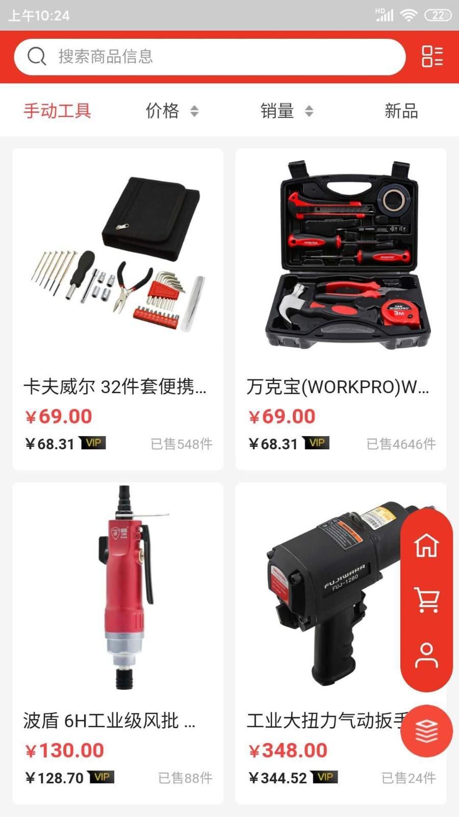 燚硅电子产品商城安卓2025下载安装截图0