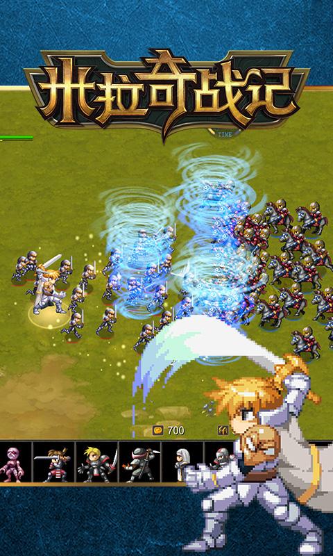 米拉奇战记小游戏截图0