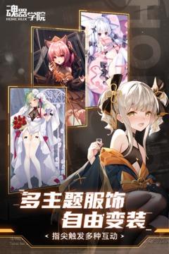 魂器学院b站最新版截图1