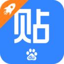 贴吧极速版最新版