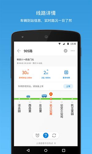 车来了下载安卓版截图0