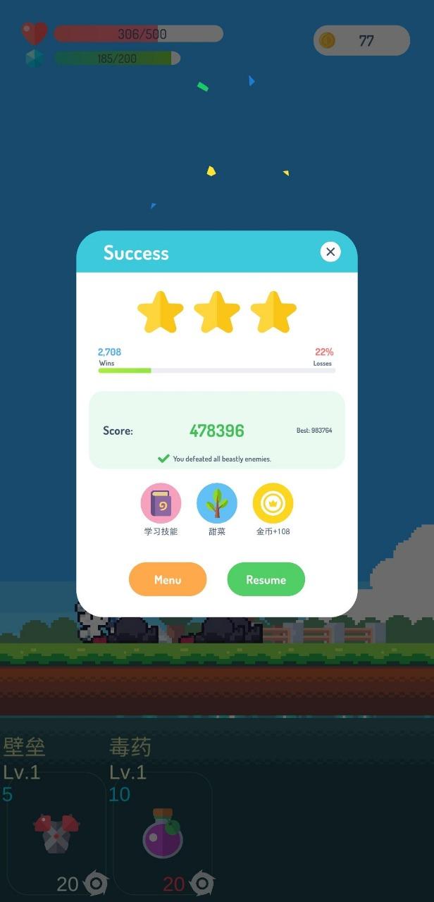 冒险者的rogue之旅免广告截图1