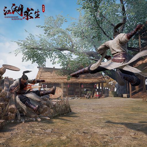 江湖求生吃鸡版截图2