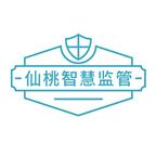 仙桃智慧监管app最新版