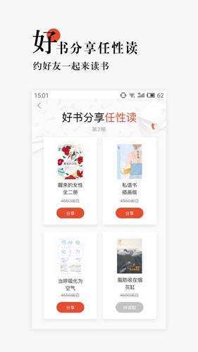 网易云阅读安卓版下载2025截图1