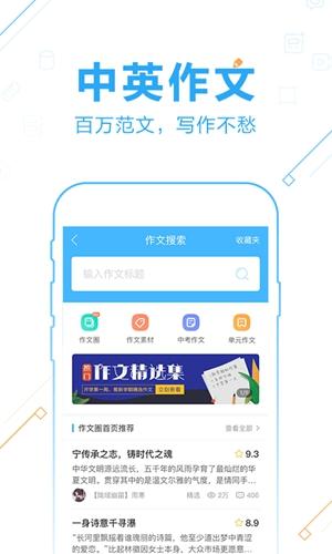 作业帮下载安卓版本截图2