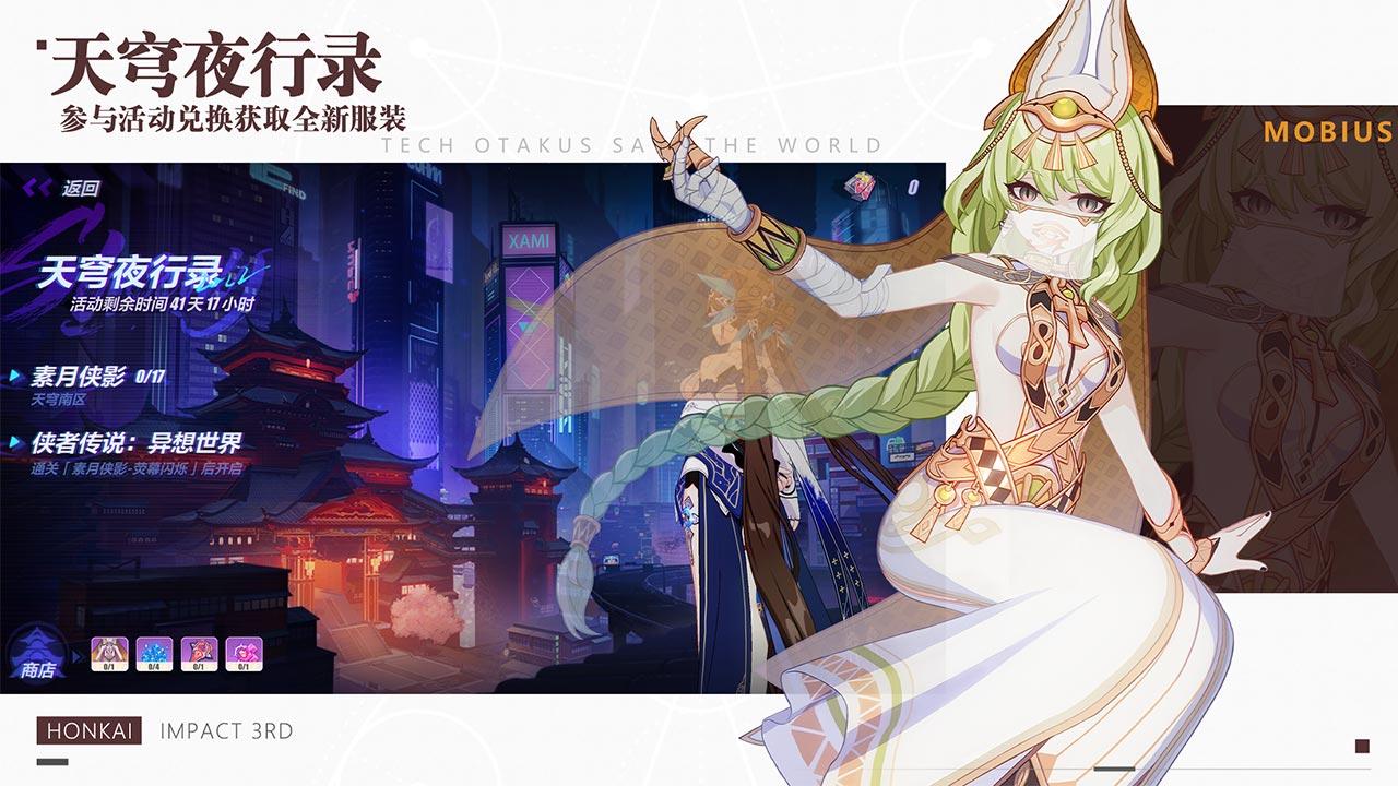 崩坏3小米渠道服截图3