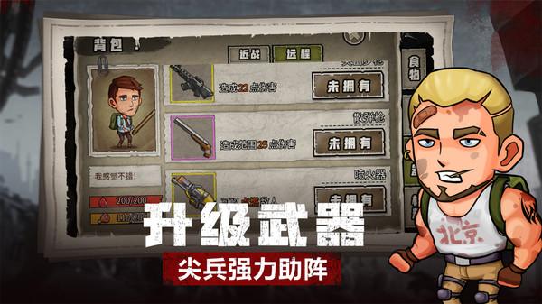 求生100天免广告截图0