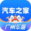 汽车之家最新版手机