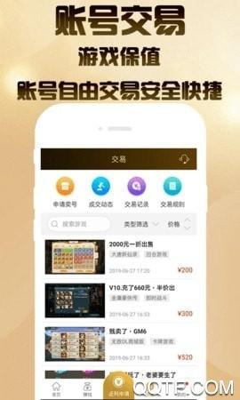 聚爽bt手游app安卓版截图2