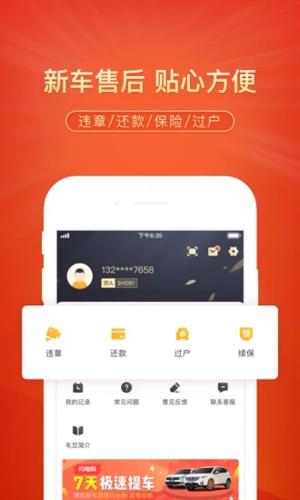 毛豆新车最新2025下载截图0