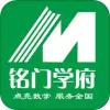 铭门学府app安卓版