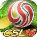 中超风云手游iOS版（CSL15）