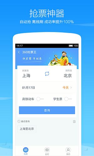 360浏览器安卓版下载2025版截图3