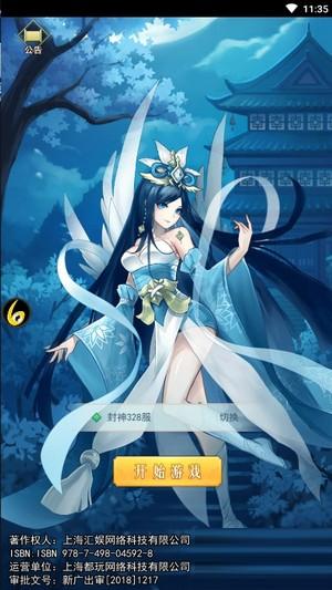 挂机养神仙官网版截图2