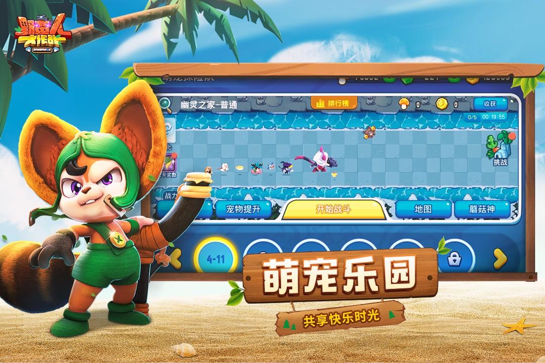 野蛮人大作战无敌版截图2