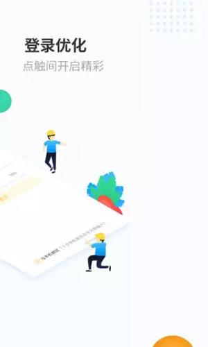 电信营业厅最新下载安卓版截图0