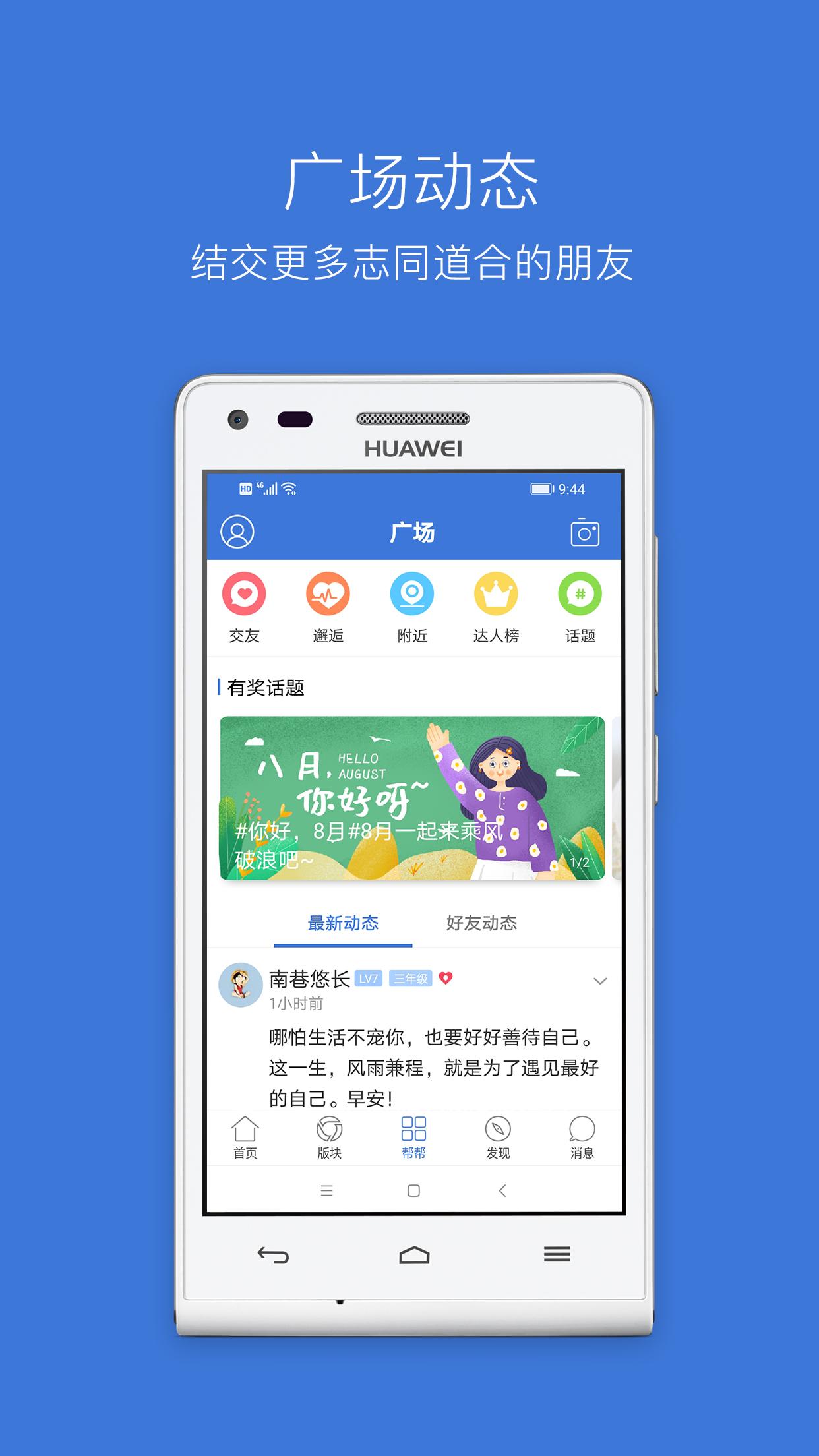 茂名在线今日头条app截图1