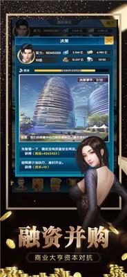 秘书成长记最新版截图1