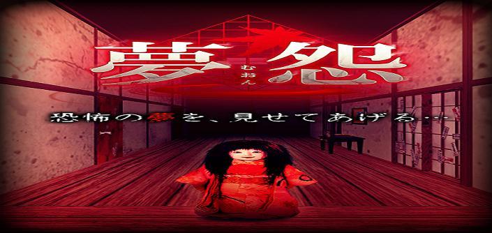 梦怨安卓手机免费截图1