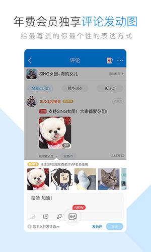 酷狗音乐下载最新app截图3